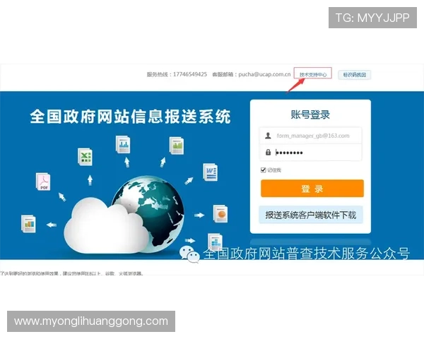 永利集团平台网页版最新登录入口，确保用户畅享无忧游戏环境