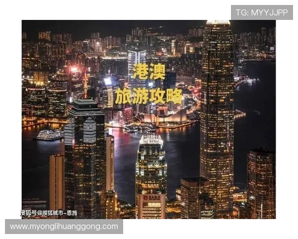 澳门官网在线预订服务，便捷安排澳门旅游行程