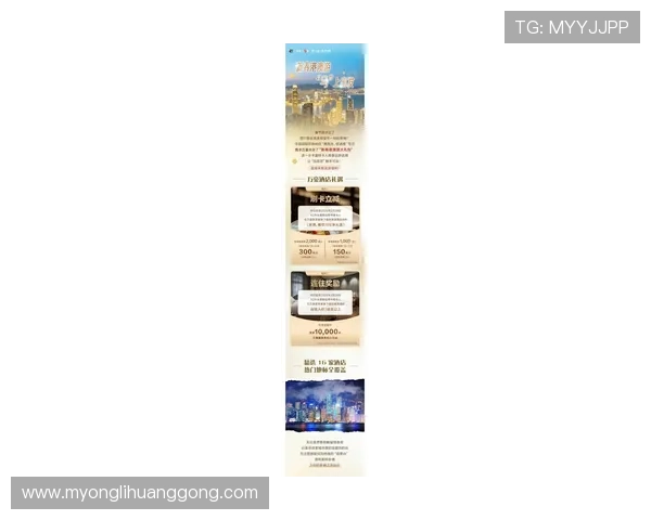 澳门永利娱城官方网最新优惠活动及返水政策详解