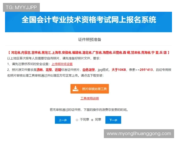 永利官网首页注册流程详解新手玩家快速入门攻略全方位指导