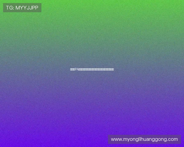 如何在PA黄金城网实现高效盈利策略提升您的游戏胜率与收益 如何在PA黄金城网实现高效盈利策略提升您的游戏胜率与收益