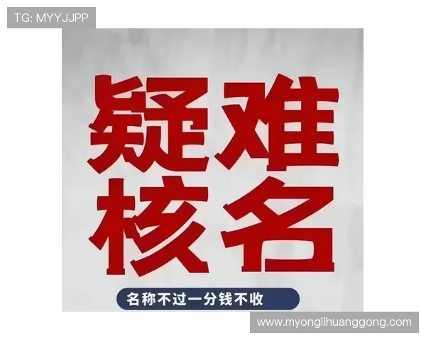 永利官网注册入口常见问题解答,帮助用户解决注册过程中遇到的各种疑难与操作难题 永利官网注册入口常见问题解答,帮助用户解决注册过程中遇到的各种疑难与操作难题