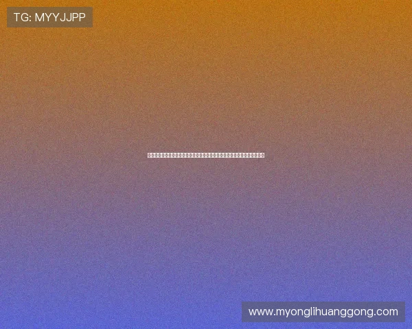 永利棋牌最新版本优化性能与界面设计,带来更加流畅的游戏体验与视觉享受 永利棋牌最新版本优化性能与界面设计,带来更加流畅的游戏体验与视觉享受