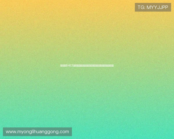 永利皇宫8463的网址登录流程详解,帮助新手玩家轻松上手享受优质娱乐体验 永利皇宫8463的网址登录流程详解,帮助新手玩家轻松上手享受优质娱乐体验
