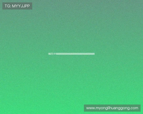 永利3044官网集团企业文化与发展战略深度解析,助力合作伙伴实现共赢发展目标 永利3044官网集团企业文化与发展战略深度解析,助力合作伙伴实现共赢发展目标